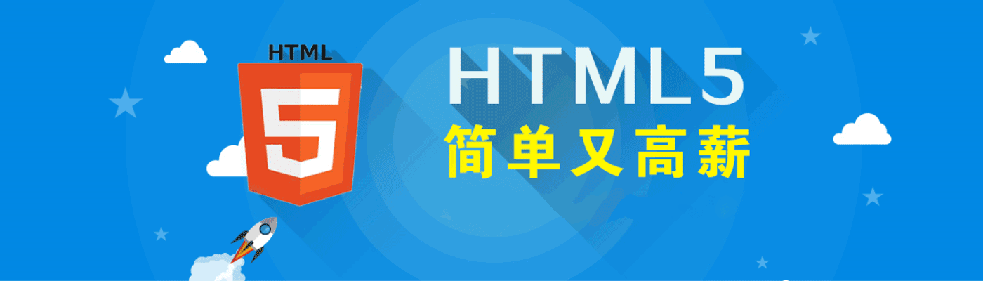 html5语言优势