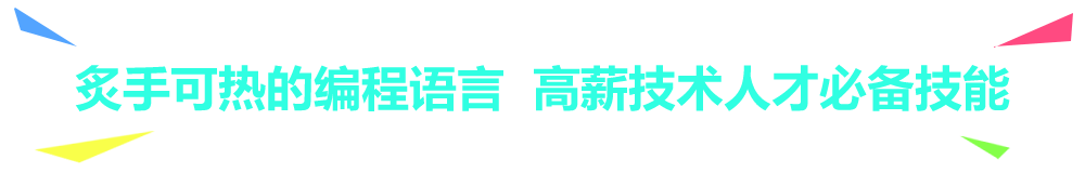 java编程语言优势