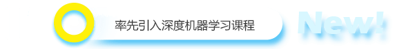 上海python培训课程优势1