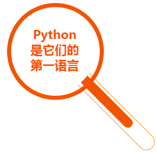 python语言优势