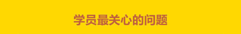 上海软件测试培训班咨询问题