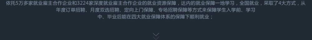 上海软件测试培训班就业2