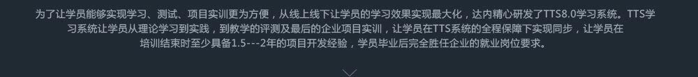 上海软件测试培训班教学系统2