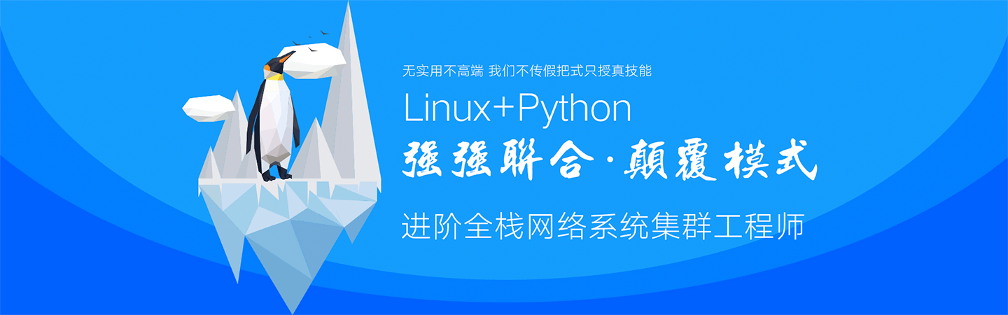 信阳Linux培训班