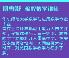 编程数学