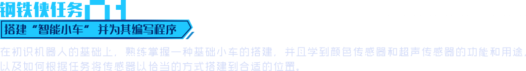 乐高机器人夏令营