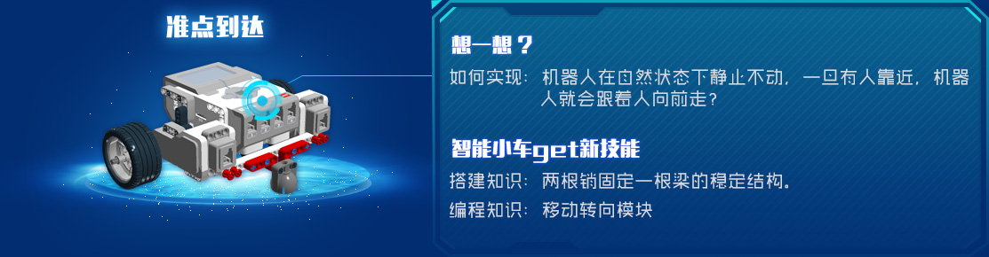 乐高机器人夏令营