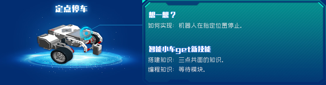 乐高机器人夏令营