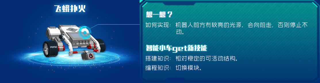 乐高机器人夏令营