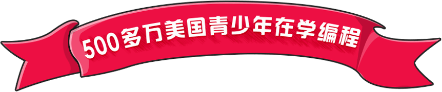 少儿编程夏令营