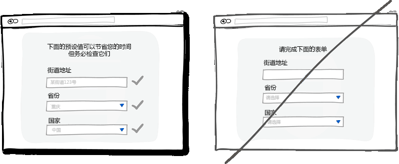 使用较贴切的默认值会减少操作