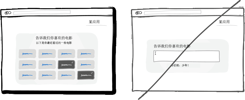 让用户选择而不是重新填写